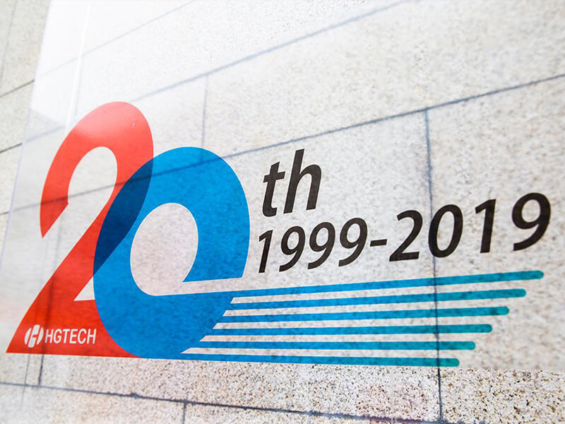 HGTECH has released icon for 20 years, officially launching a series of anniversary activities